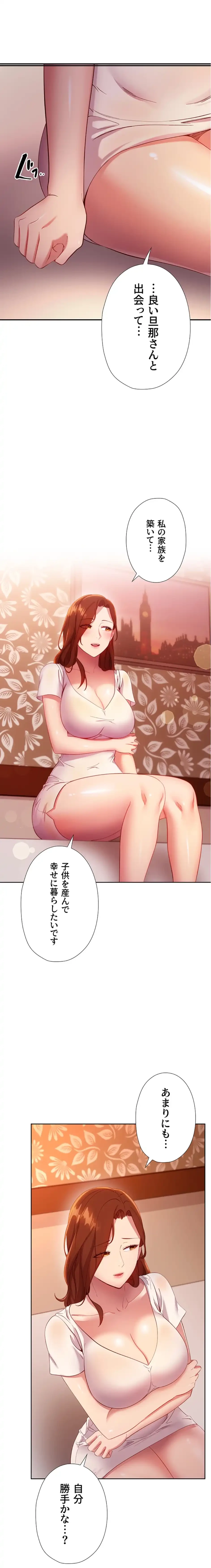 ハーレム×ハーレム (タテヨミ) 第107話 - 8