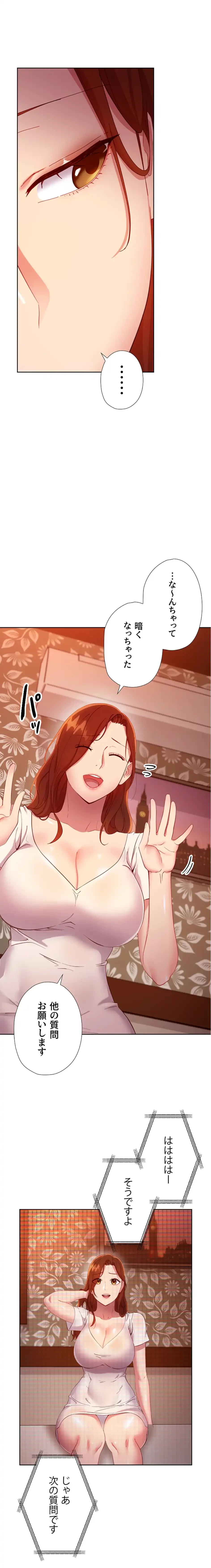 ハーレム×ハーレム (タテヨミ) 第107話 - 9