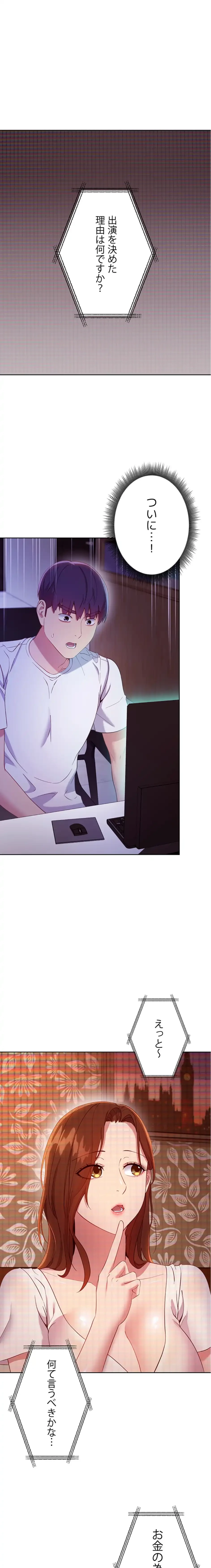 ハーレム×ハーレム (タテヨミ) 第107話 - 10