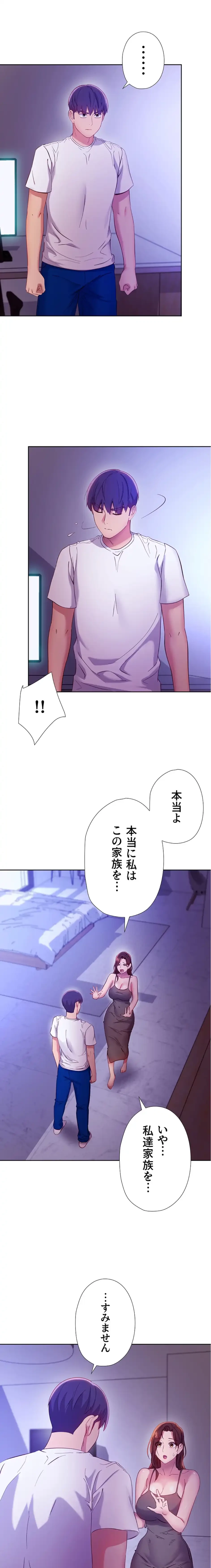 ハーレム×ハーレム (タテヨミ) 第107話 - 18