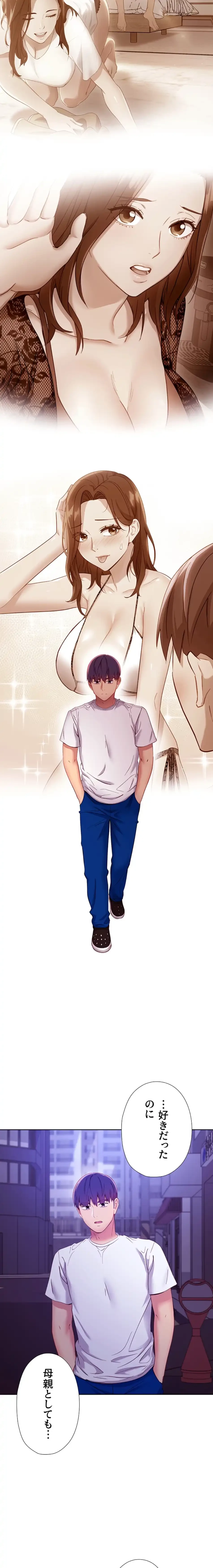 ハーレム×ハーレム (タテヨミ) 第108話 - 4