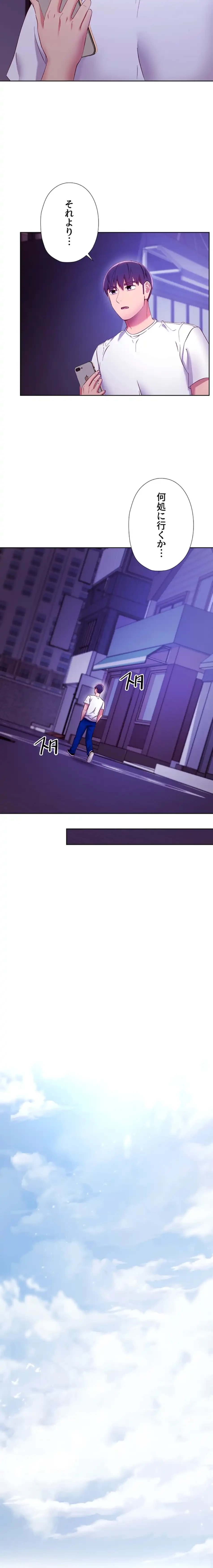 ハーレム×ハーレム (タテヨミ) 第108話 - 6