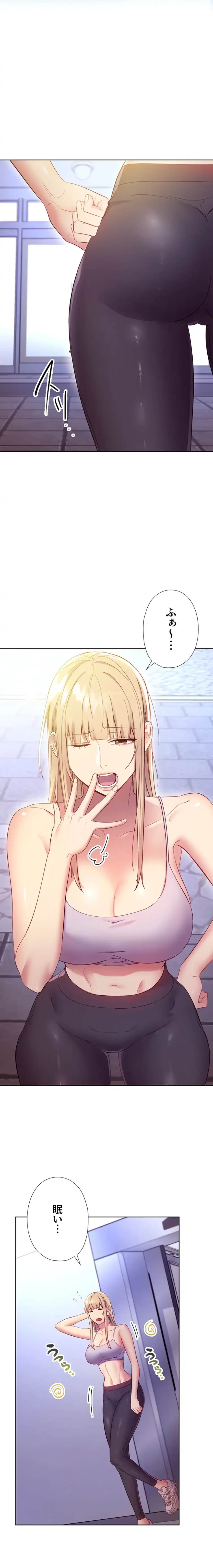 ハーレム×ハーレム (タテヨミ) 第108話 - 7