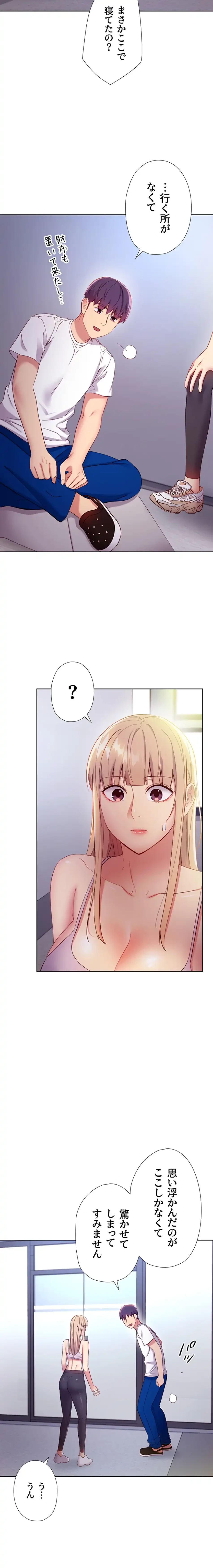 ハーレム×ハーレム (タテヨミ) 第108話 - 10