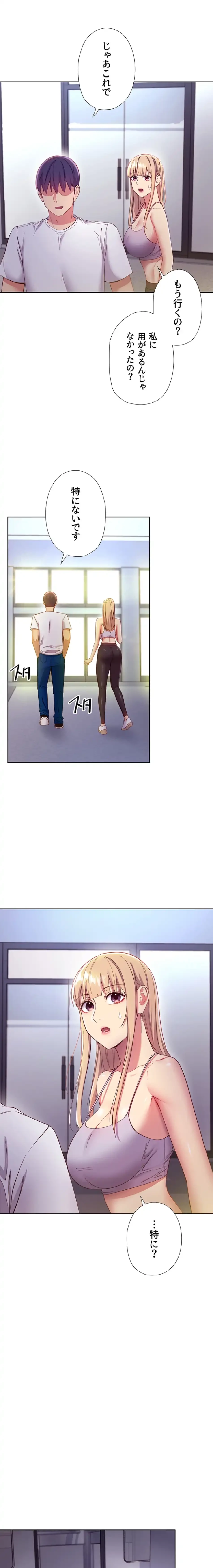 ハーレム×ハーレム (タテヨミ) 第108話 - 11