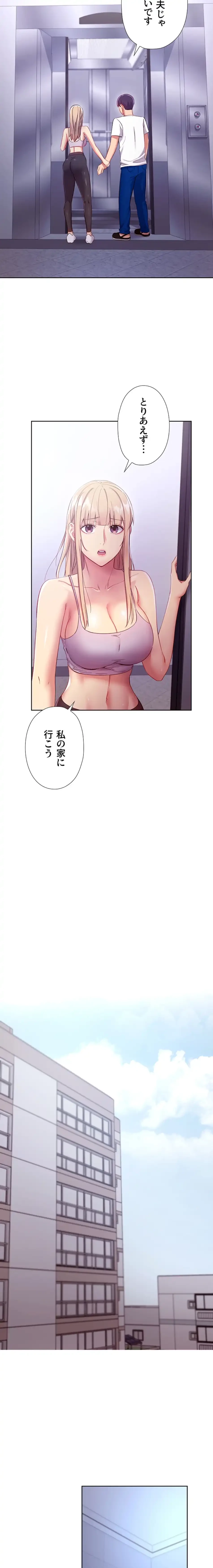 ハーレム×ハーレム (タテヨミ) 第108話 - 14