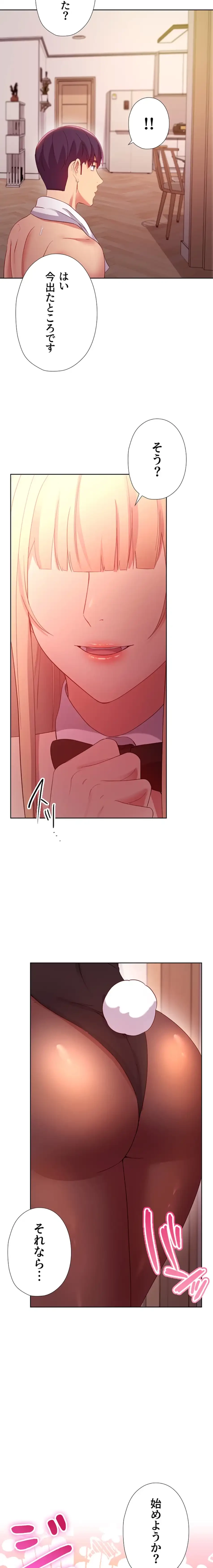 ハーレム×ハーレム (タテヨミ) 第108話 - 17