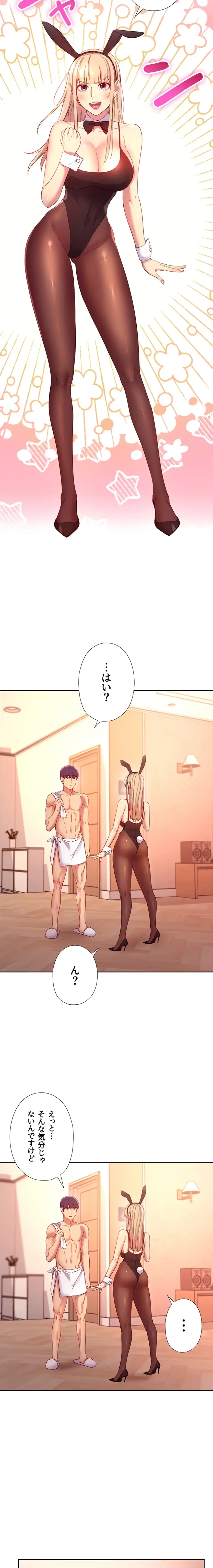 ハーレム×ハーレム (タテヨミ) 第108話 - 18