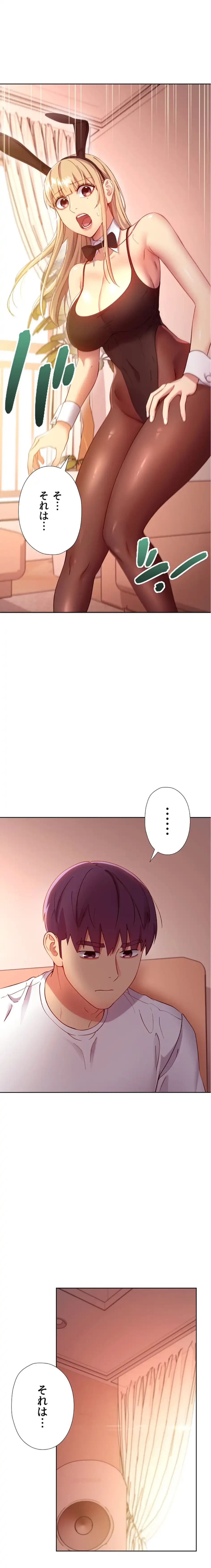 ハーレム×ハーレム (タテヨミ) 第109話 - 3