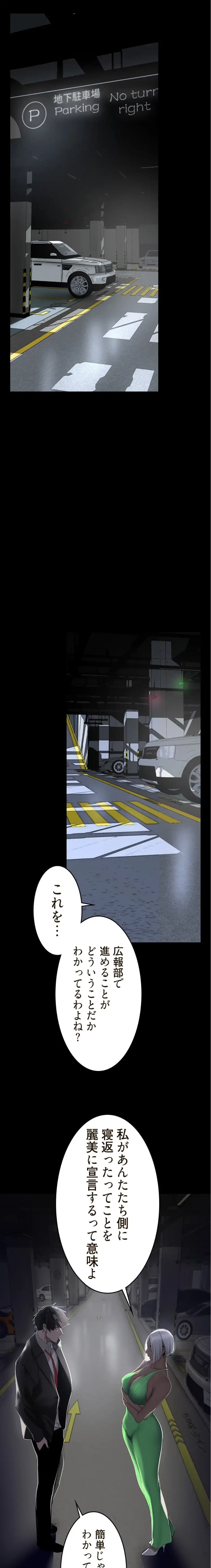 すばらしき新世界 第347話 - 4