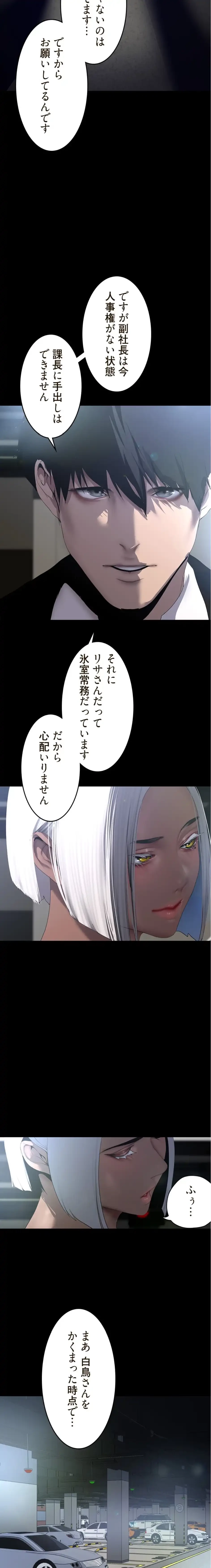 すばらしき新世界 第347話 - 5