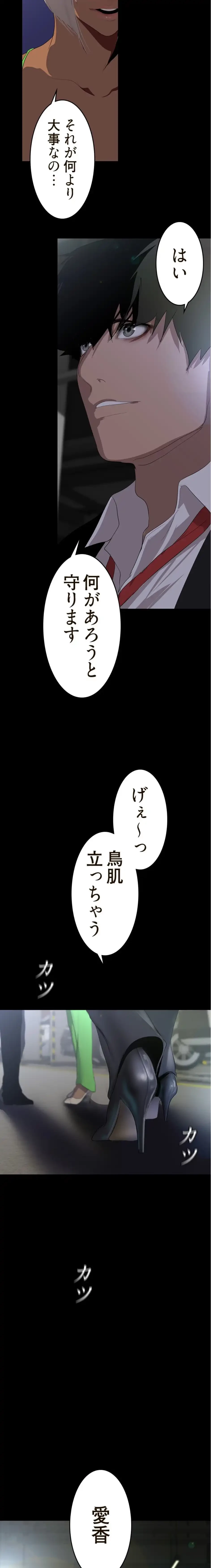 すばらしき新世界 第347話 - 7