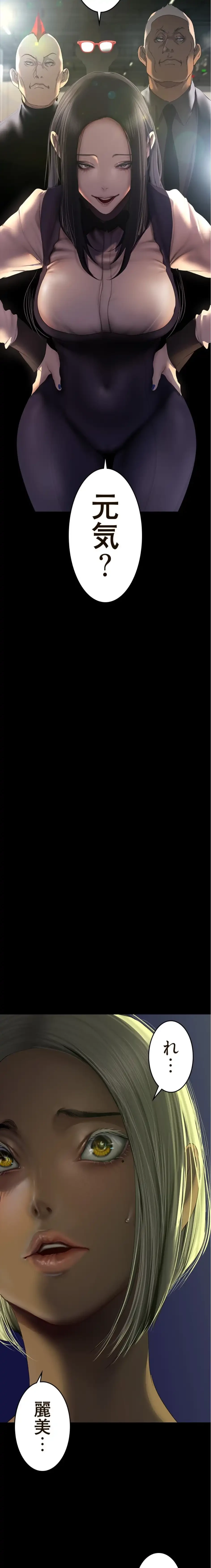 すばらしき新世界 第347話 - 8