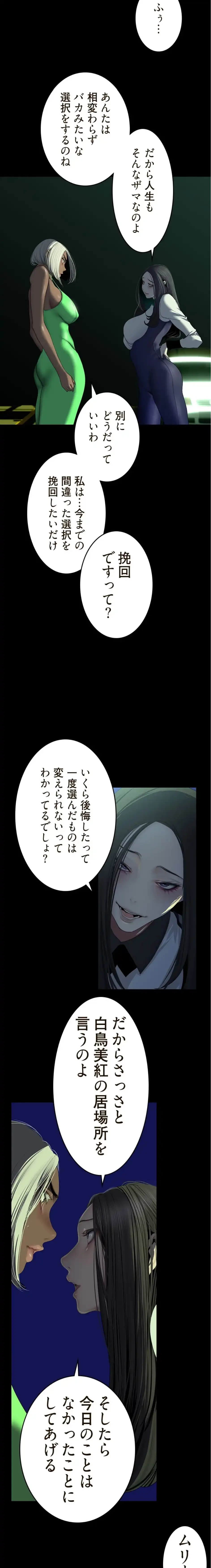 すばらしき新世界 第347話 - 9