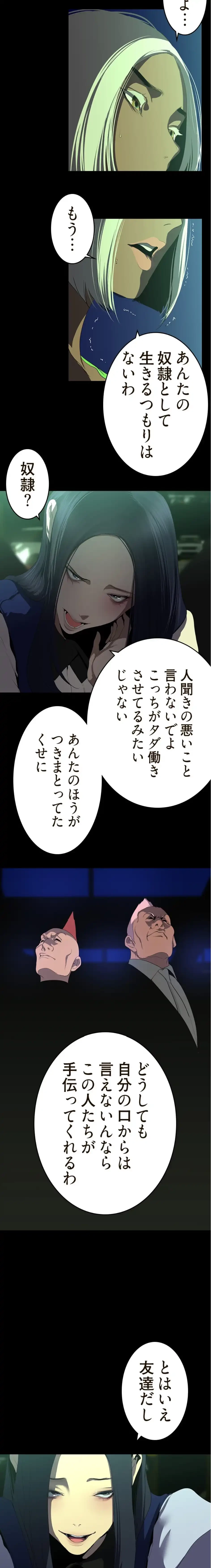 すばらしき新世界 第347話 - 10
