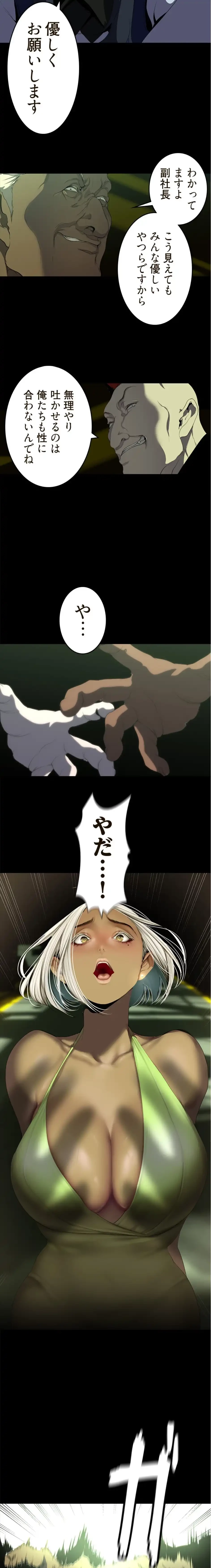 すばらしき新世界 第347話 - 11