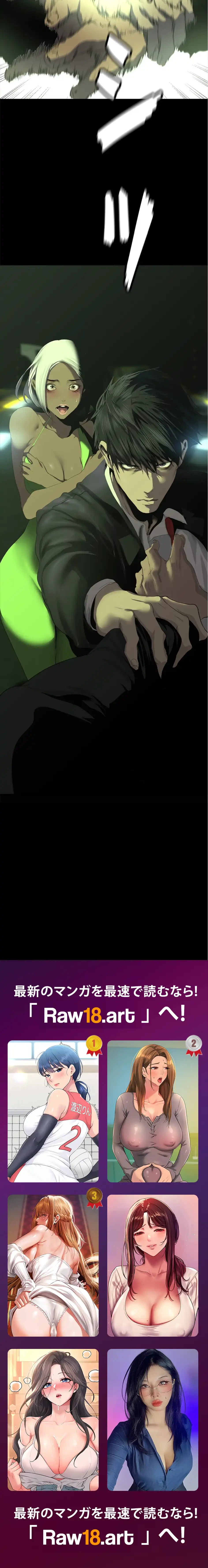 すばらしき新世界 第347話 - 12