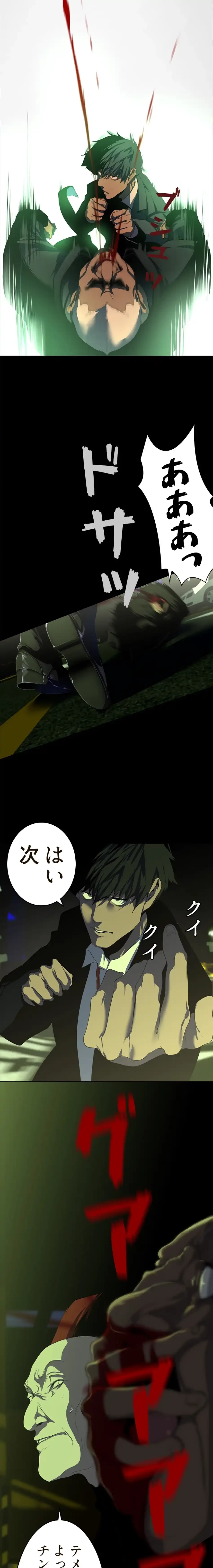 すばらしき新世界 第348話 - 6