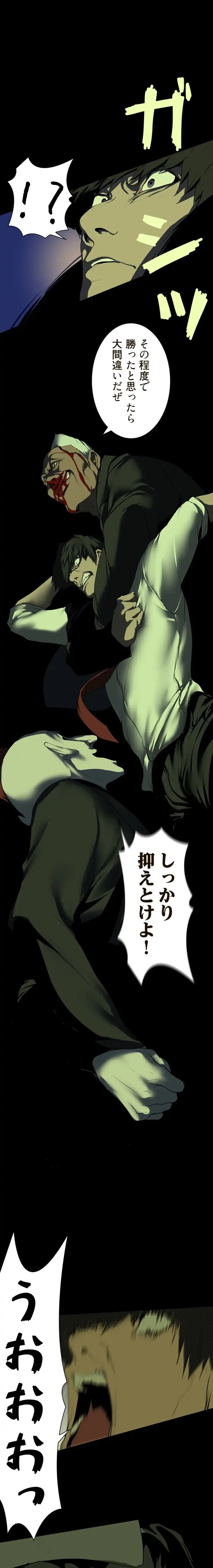 すばらしき新世界 第348話 - 8