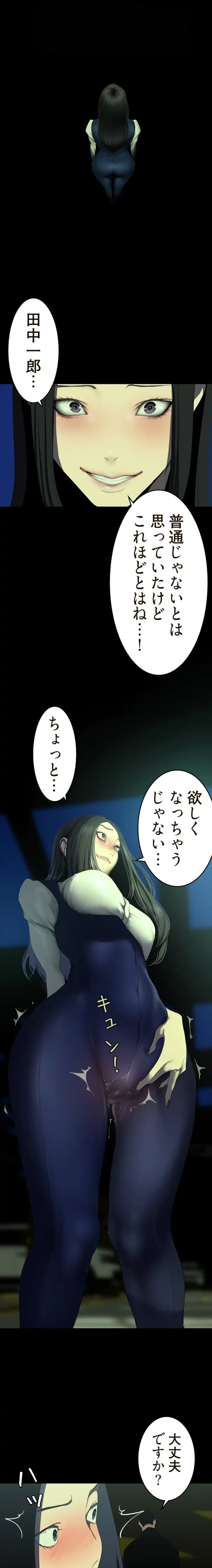 すばらしき新世界 第348話 - 10