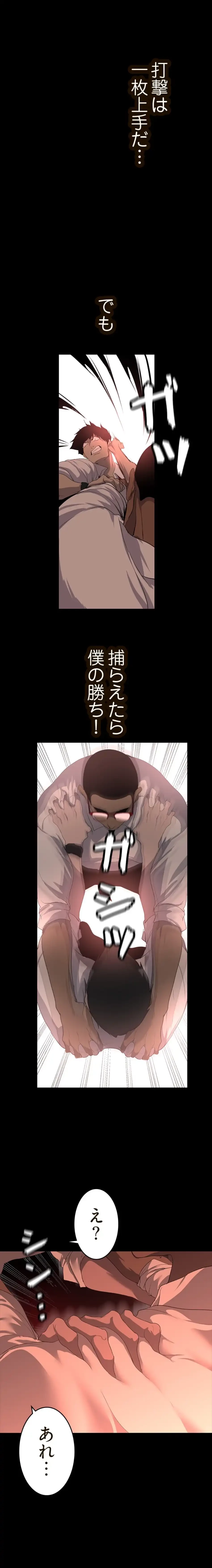 すばらしき新世界 第348話 - 15