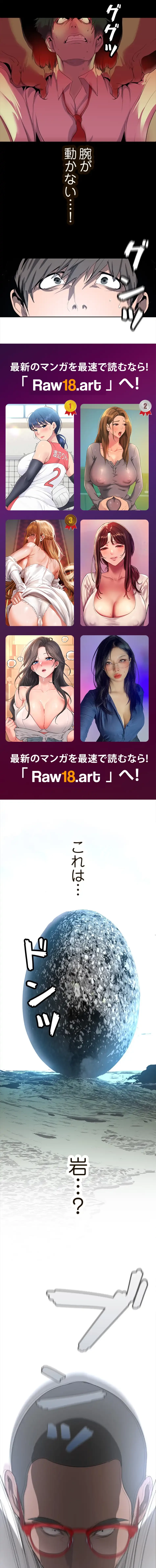 すばらしき新世界 第348話 - 16