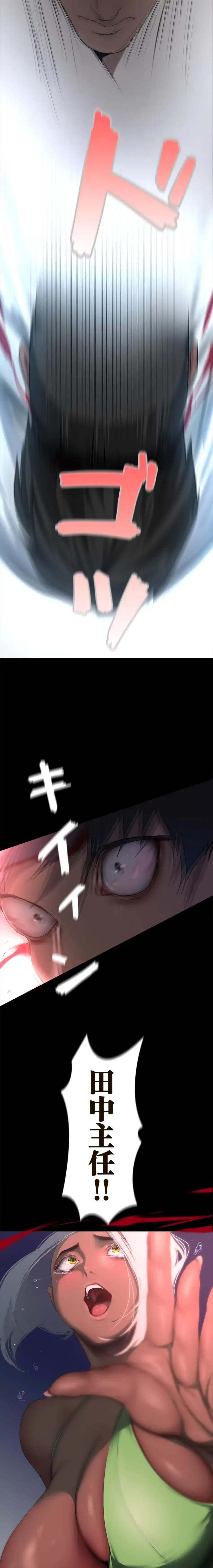 すばらしき新世界 第348話 - 17