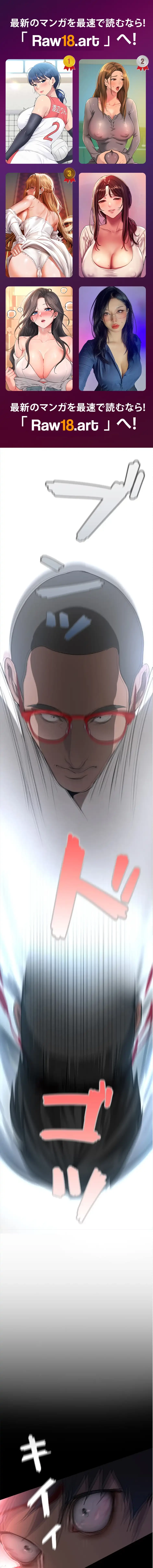 すばらしき新世界 第349話 - 1