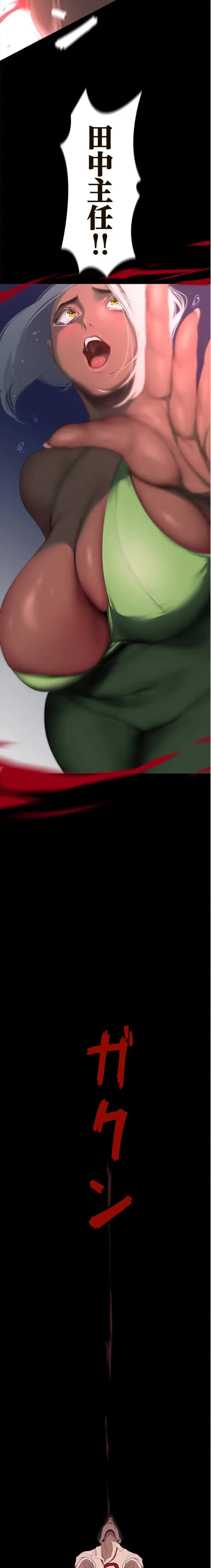 すばらしき新世界 第349話 - 2