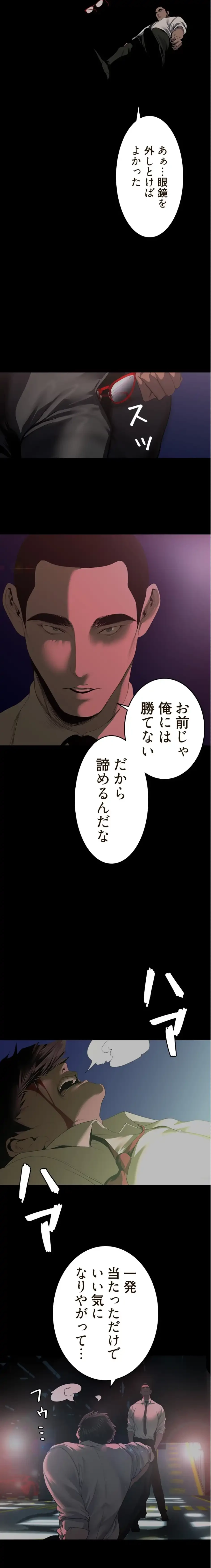 すばらしき新世界 第349話 - 4