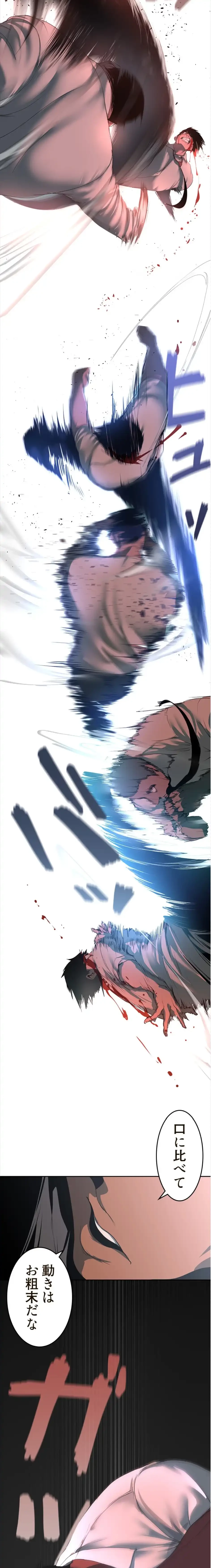 すばらしき新世界 第349話 - 8