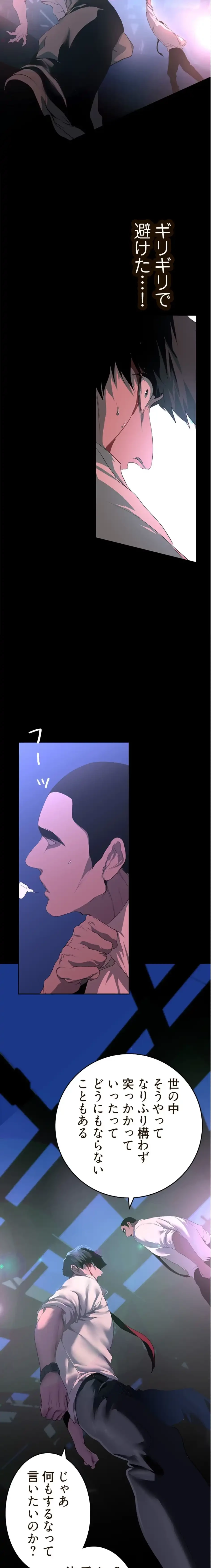 すばらしき新世界 第349話 - 10