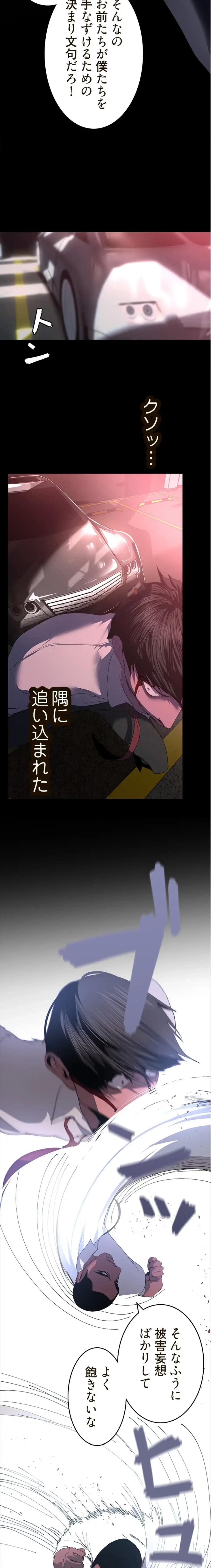 すばらしき新世界 第349話 - 11