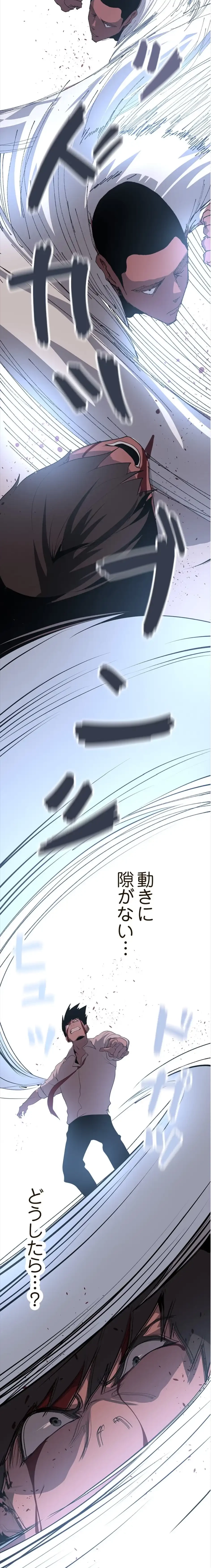 すばらしき新世界 第349話 - 12