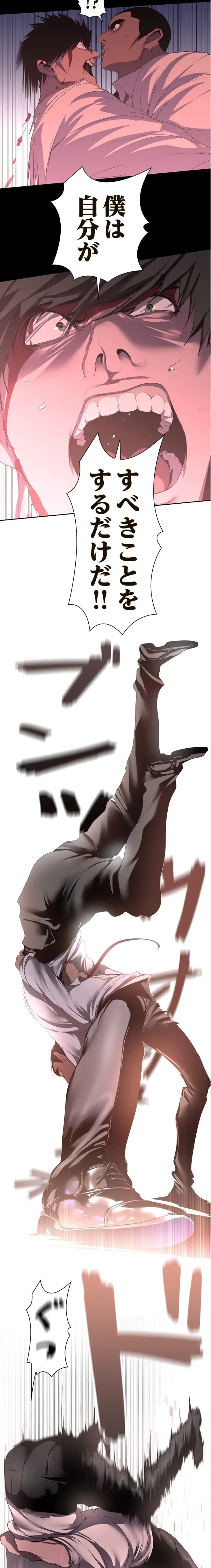 すばらしき新世界 第349話 - 14