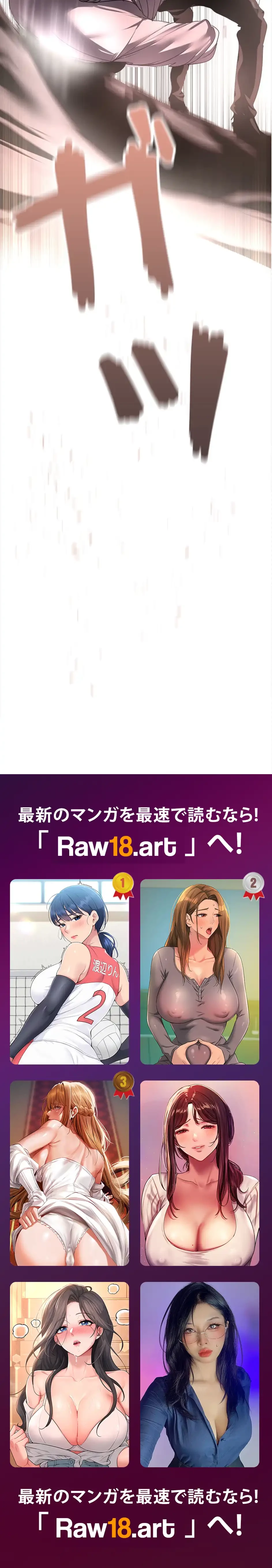 すばらしき新世界 第349話 - 15