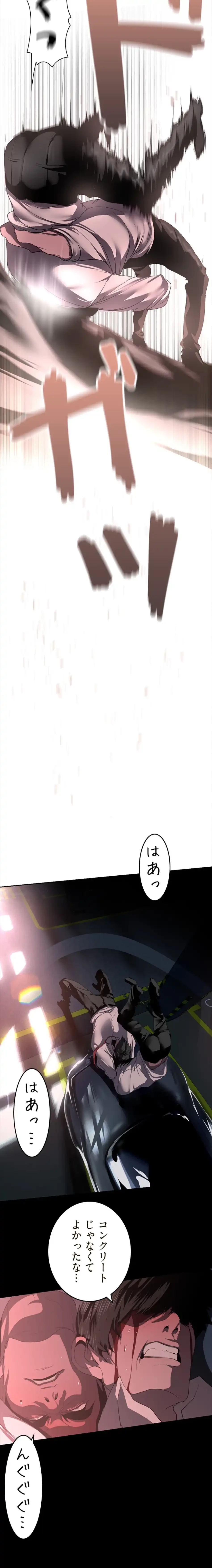 すばらしき新世界 第350話 - 2
