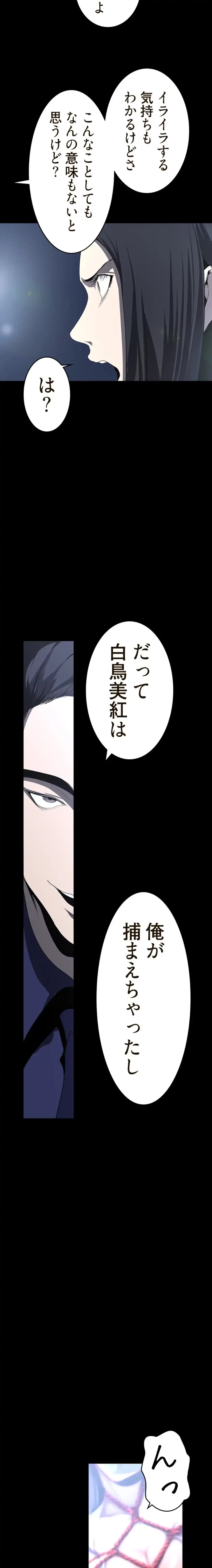 すばらしき新世界 第350話 - 5