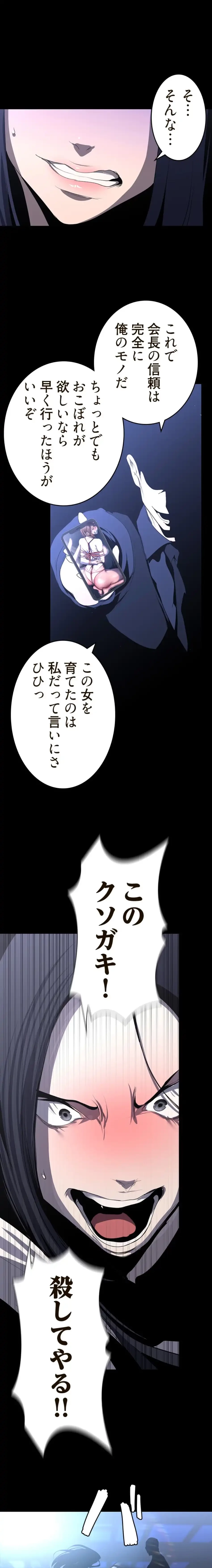 すばらしき新世界 第350話 - 7