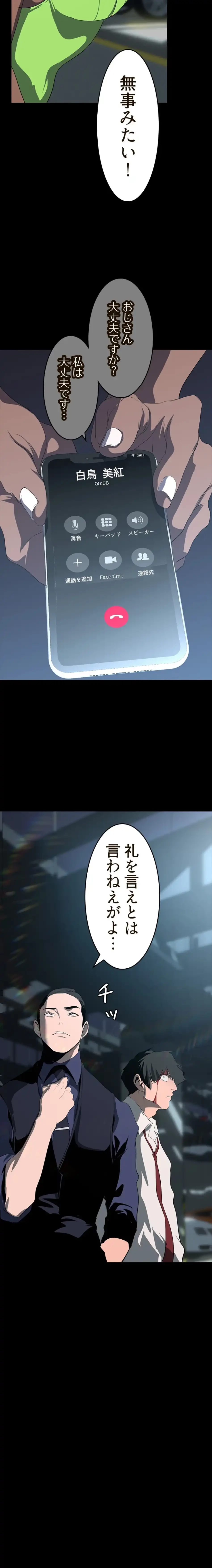 すばらしき新世界 第350話 - 10