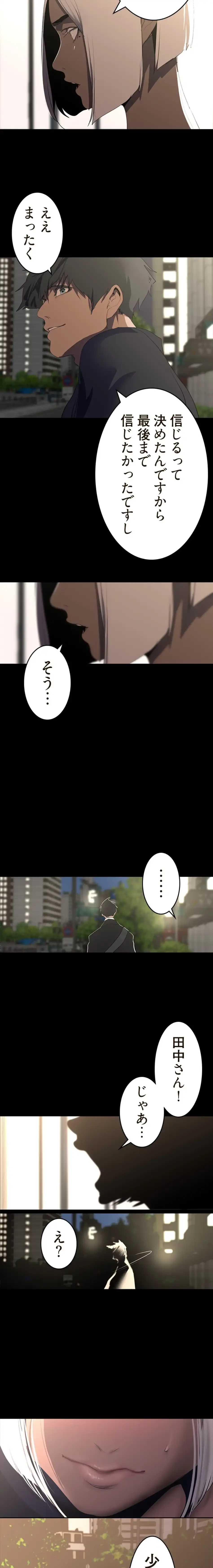 すばらしき新世界 第350話 - 13