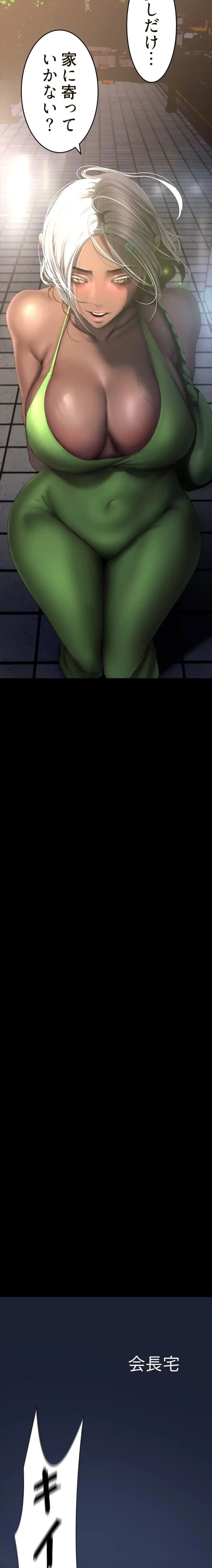 すばらしき新世界 第350話 - 14