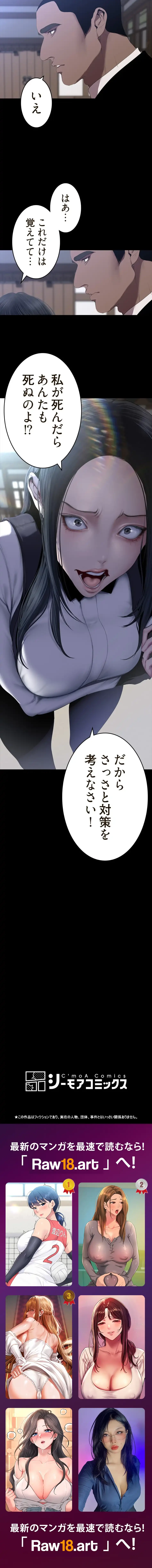 すばらしき新世界 第350話 - 16