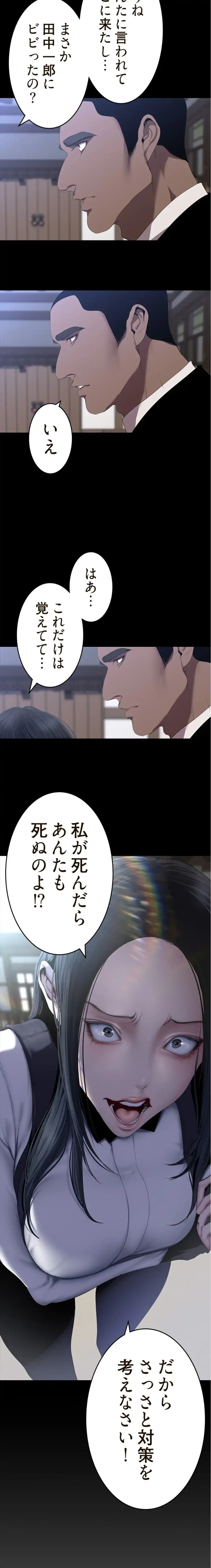 すばらしき新世界 第351話 - 2