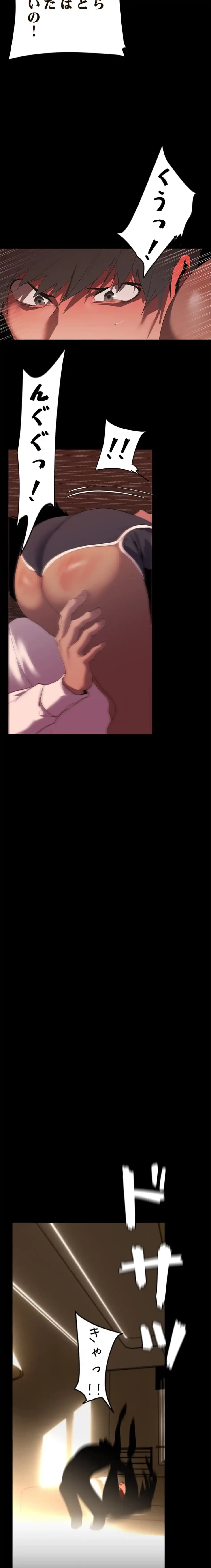 すばらしき新世界 第351話 - 15