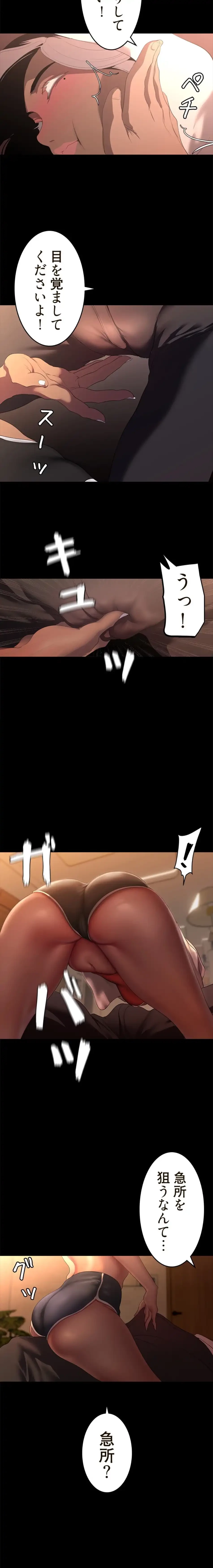 すばらしき新世界 第352話 - 2