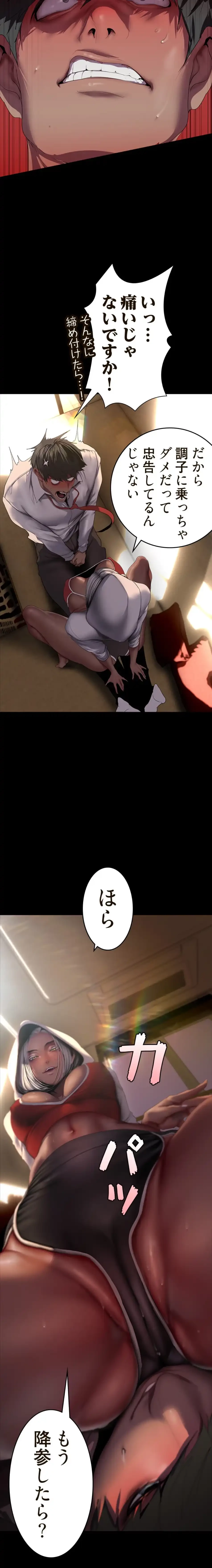 すばらしき新世界 第352話 - 5