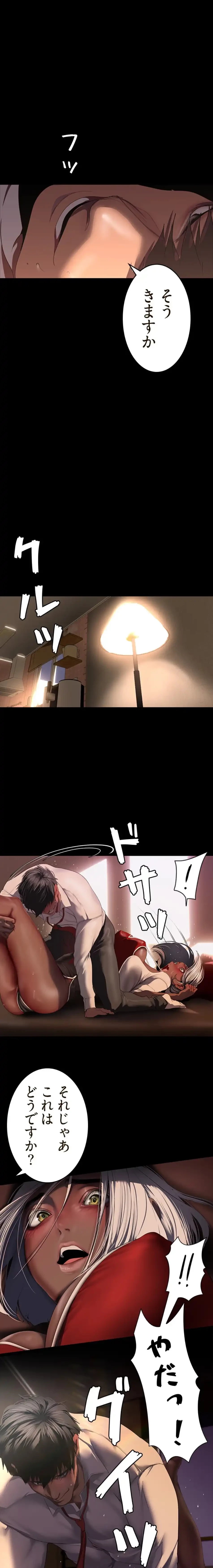 すばらしき新世界 第352話 - 6