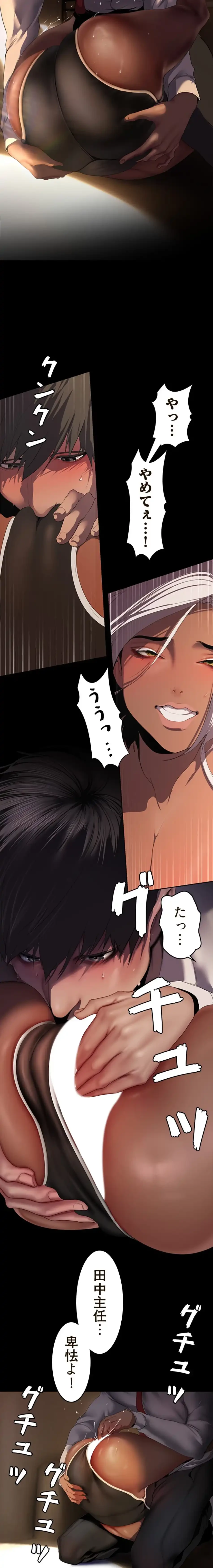 すばらしき新世界 第352話 - 7