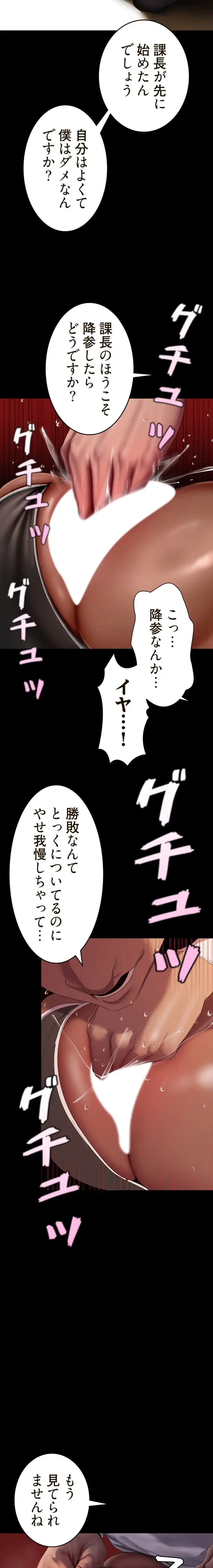 すばらしき新世界 第352話 - 8